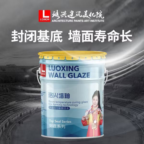 封底牆釉